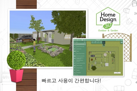 Home Design 3D Outdoor Garden screenshot 2