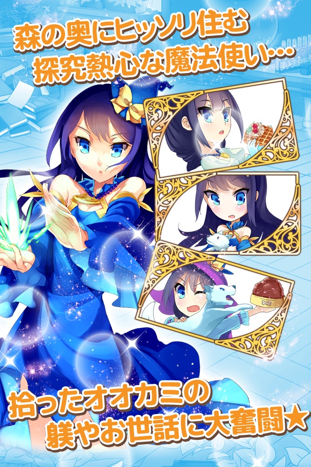 姫と魔女と魔法のケーキ-恋する女神のフォーチュンレシピ- screenshot 4