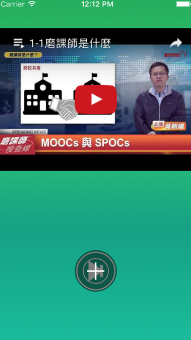 How to cancel & delete MooCs on MooCs from iphone & ipad 1