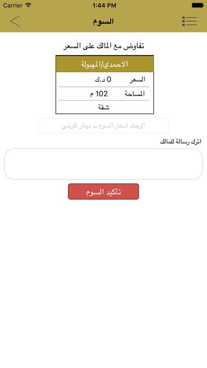 عقار اي مول screenshot-4