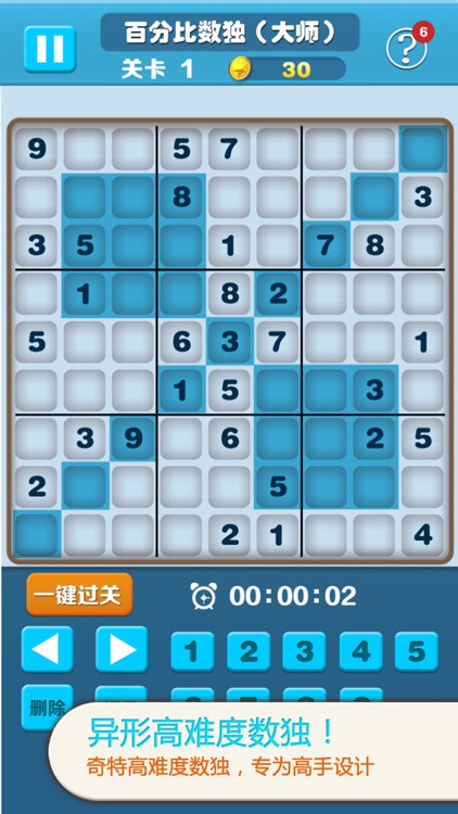 数独—九宫格数字趣味谜题，2016经典免费少儿童手机单机小游戏app