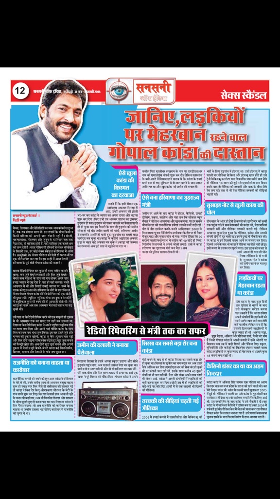 【图】SANSANI INDIA(截图2)