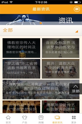 民俗宗教用品网 screenshot 3