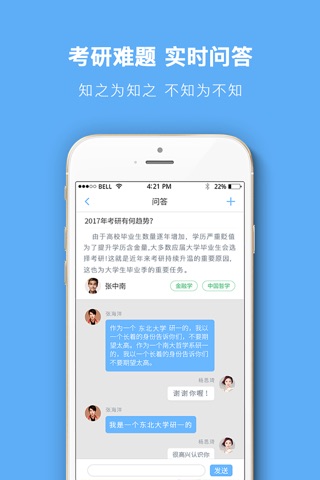 东北大学考研,研究生院系招生信息网 screenshot 2