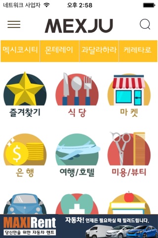 MEXJU screenshot 3