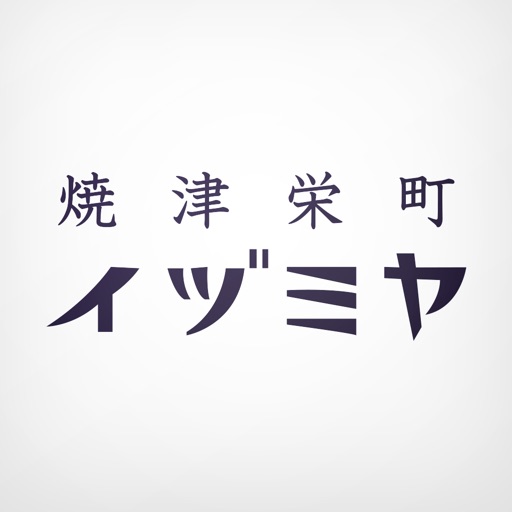 いづみや公式アプリ