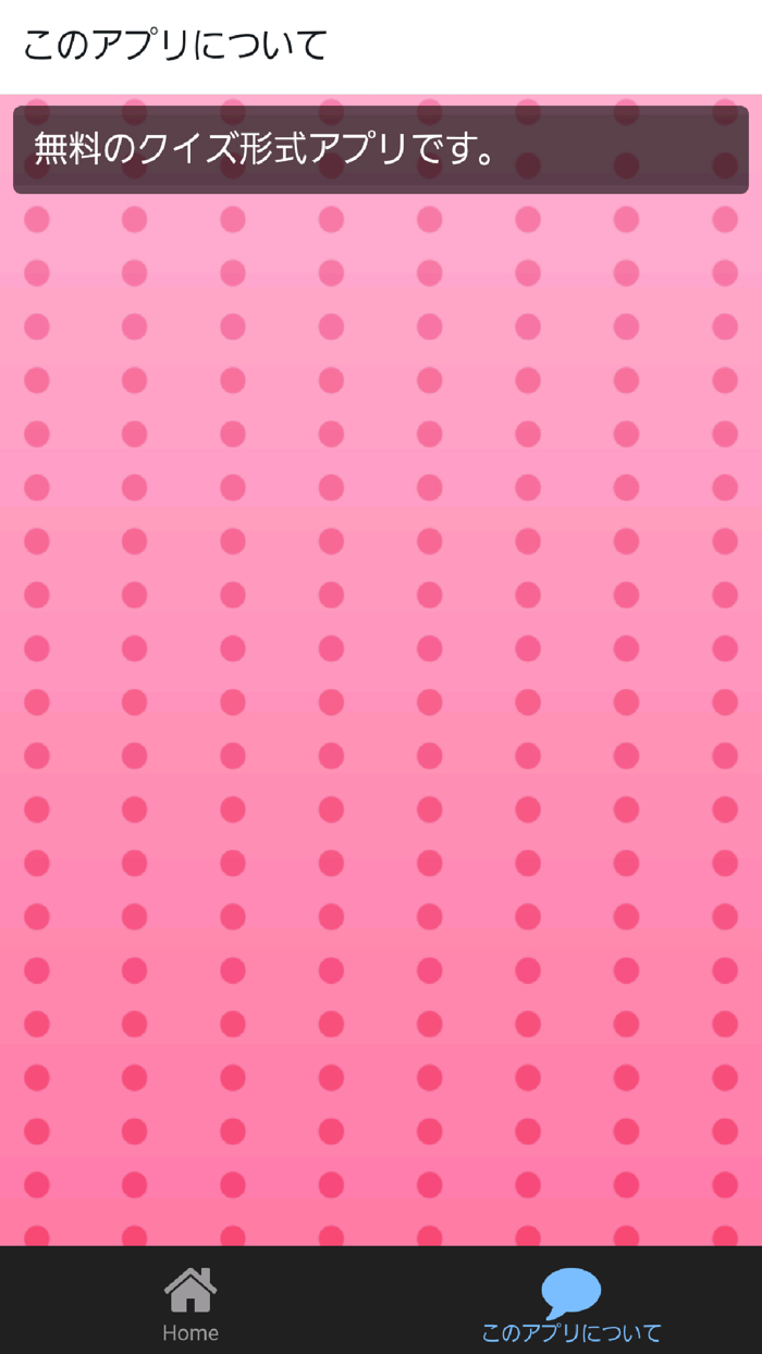 クイズfor魔法少女まどか・マギカ～ダーク・ファンタジー～