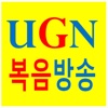 UGN 방송