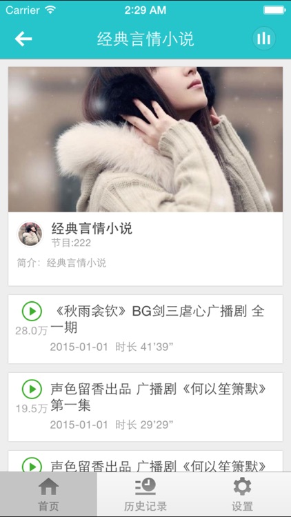 小说经典集-好看的h小说有声小说在线收听