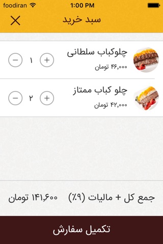 Nayeb screenshot 2