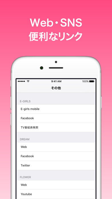 Updated Egまとめ For E Girls イーガールズ ニュースアプリ Pc Iphone Ipad App Mod Download 21