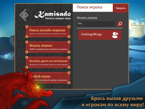 Скачать игру Kamisado