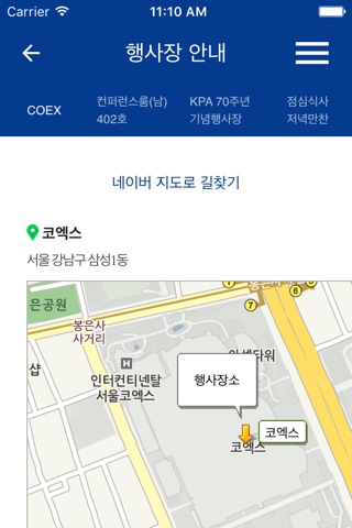 한국산업및조직심리학회 screenshot 2