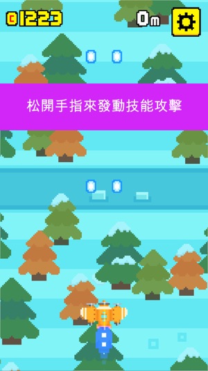 飛機小遊戲(圖2)-速報App