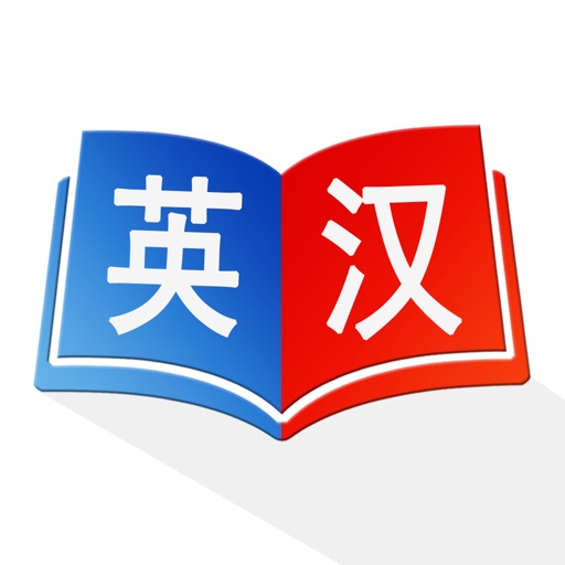 Super English Chinese Dictionary Free HD icon