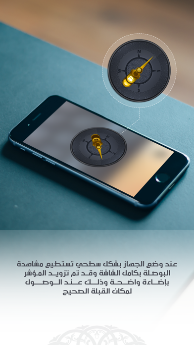 Qibla AR - القبلة في الواقع الإفتراضي Screenshot 3