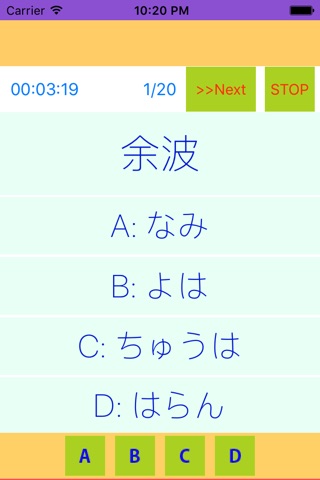 Learn Japanese Kanji Pro trial screenshot 4
