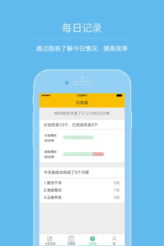 HarryUp - A Pathway To High Efficiency by Xinxuan screenshot 3