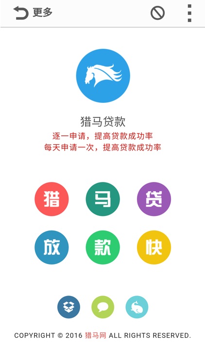 现金贷款 screenshot-4