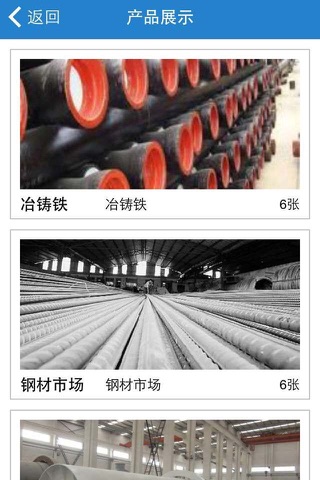 中国铸造信息网 screenshot 2