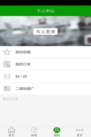 月子中心网 screenshot 2