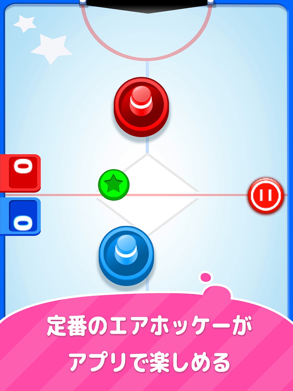 スーパー エアホッケー 2人で遊べる無料の アクション ゲーム Free Download App For Iphone Steprimo Com