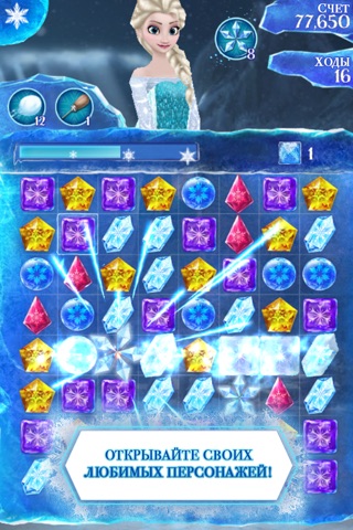 Disney Frozen Free Fall Game screenshot 2