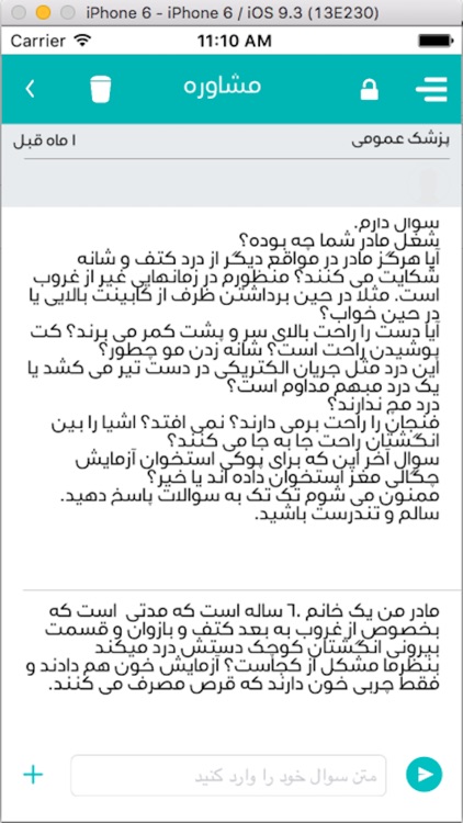 سلامت همراه