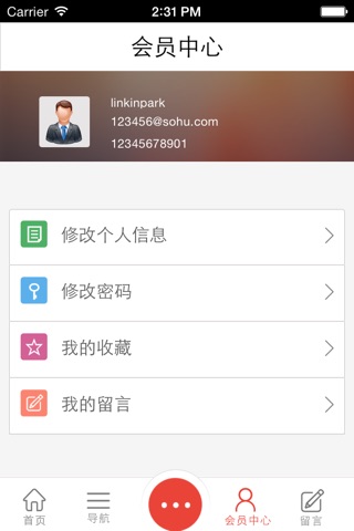 中国知识产权产业网 screenshot 4