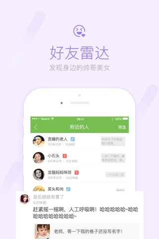 谷堆 官方客户端 screenshot 3