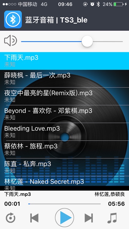 蓝牙音箱-Bluedio TS3 screenshot-3