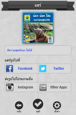 My FrontPage Thai Edition screenshot 4