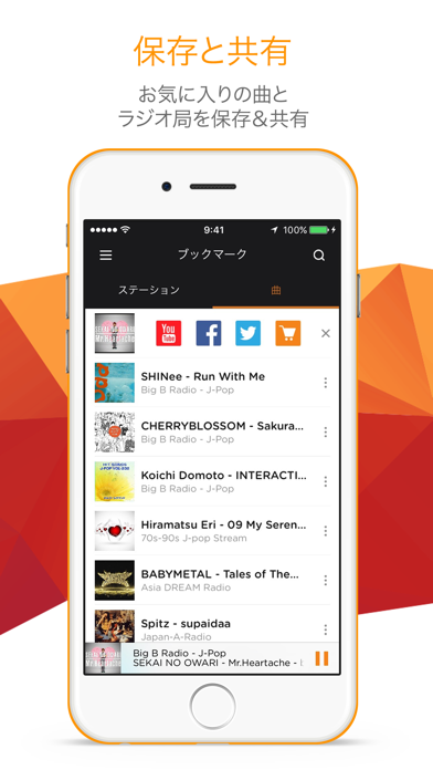 RadiON - ライブ音楽ストリーミング、ニュース、トークのラジオ局！のおすすめ画像3