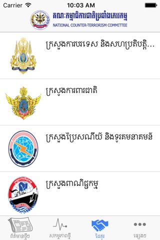 NCTC Khmer screenshot 4