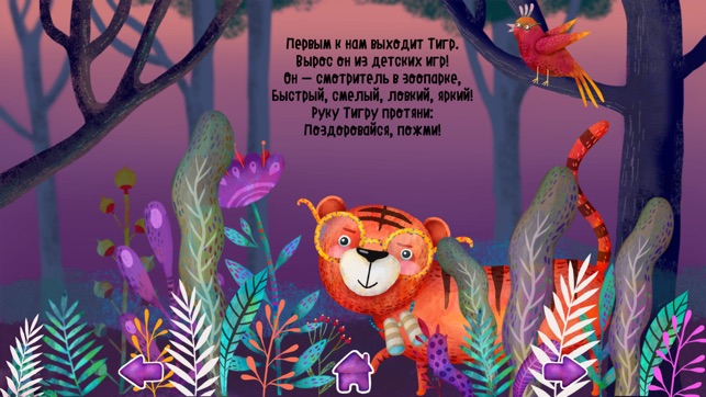 Lil Zoo - интерактивная детская книга стихов(圖1)-速報App