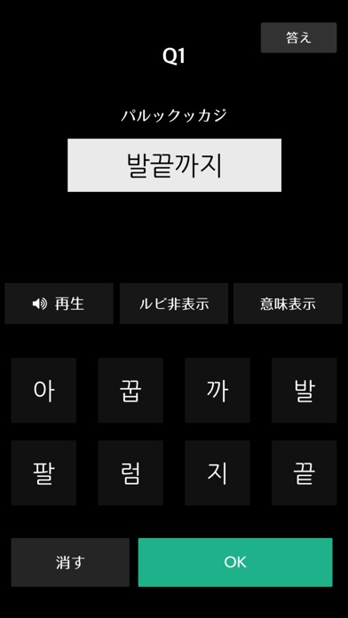韓国語単語クイズ - BTS version - screenshot1