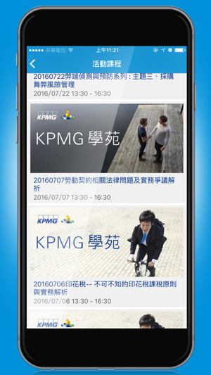 KPMG Taiwan(圖2)-速報App