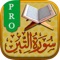 Surah At-Tin is designed for you to learn your Quran reciting 