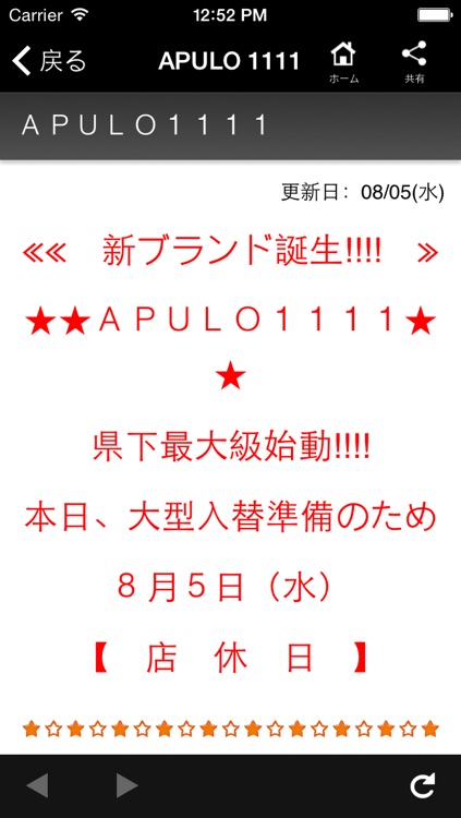 APULO・JINOS公式アプリ