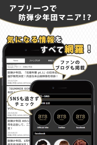 K-POPニュース for 防弾少年団（BTS） screenshot 2