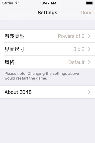 2048 Number Puzzle game - 至尊2048中文版,机关重重数字游戏! - screenshot 3