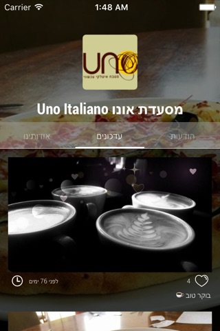 מסעדת אונו Uno Italiano by AppsVillage screenshot 2