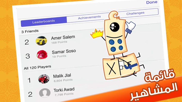 دومينو screenshot-4