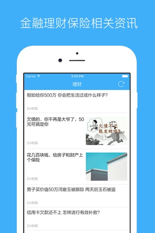 百姓贷 - 老百姓都在用的贷款借钱App,小额贷款,极速放款 screenshot 2