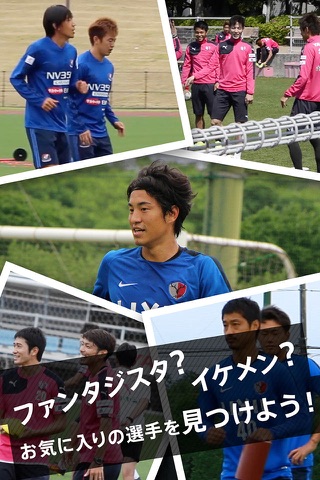 サカチャン - Jリーグサッカー動画の無料アプリ screenshot 4