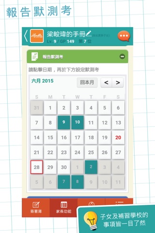 粉嶺基督聖召會教育中心 screenshot 2