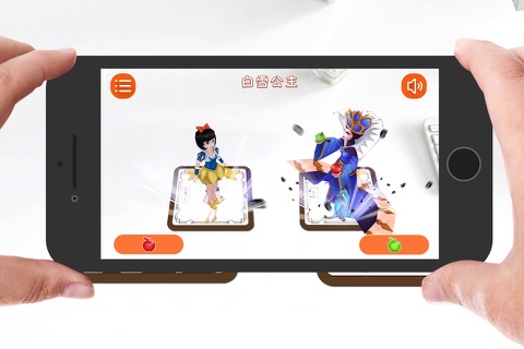 AR童话馆 screenshot 3