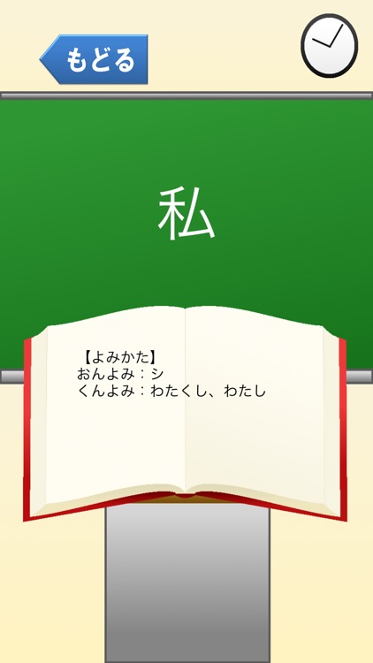 6年生の漢字 無料漢字ドリル By Masanori Shimizu