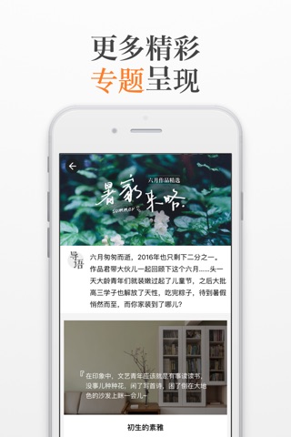 作品家-发现美家 screenshot 3