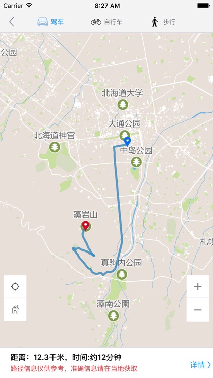 札幌中文离线地图-日本离线旅游地图支持步行自行车模式 screenshot-3